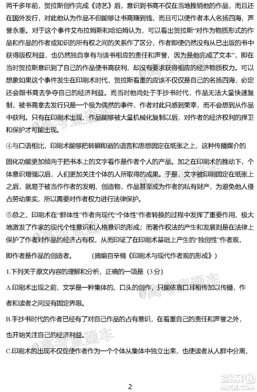 盐城市2021届高三年级第一学期期中考试语文试题及答案 盐城市2021届高三年级第一学期期中考试语文试题及答案