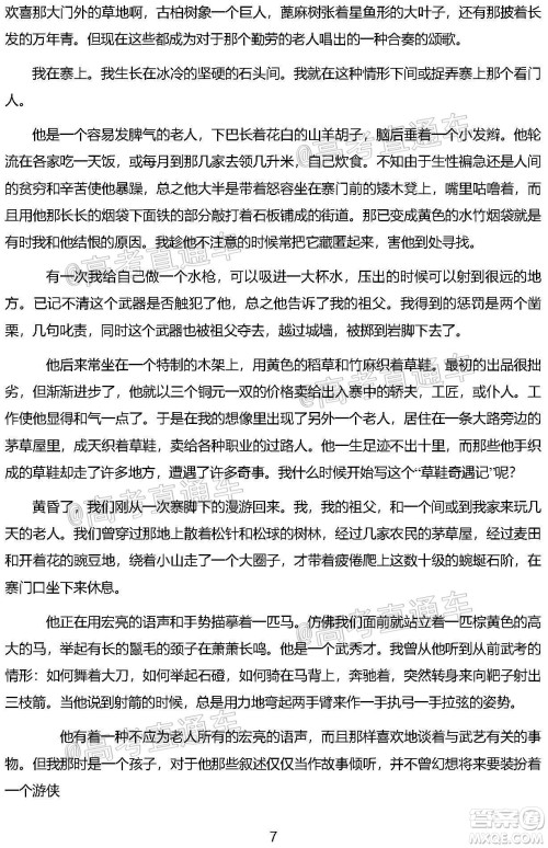 盐城市2021届高三年级第一学期期中考试语文试题及答案 盐城市2021届高三年级第一学期期中考试语文试题及答案