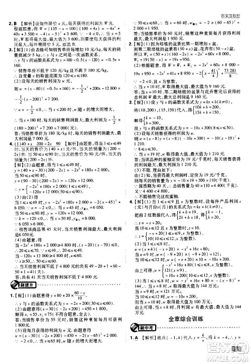开明出版社2021版初中必刷题数学九年级上册HK沪科版答案 开明出版社2021版初中必刷题数学九年级上册HK沪科版答案