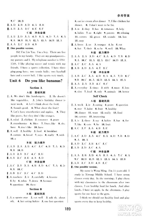 华东师范大学出版社2020尖子生培优教材七年级上册英语人教版精编版答案 华东师范大学出版社2020尖子生培优教材七年级上册英语人教版精编版答案