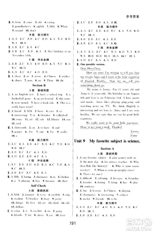 华东师范大学出版社2020尖子生培优教材七年级上册英语人教版精编版答案 华东师范大学出版社2020尖子生培优教材七年级上册英语人教版精编版答案