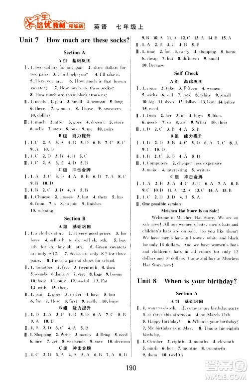 华东师范大学出版社2020尖子生培优教材七年级上册英语人教版精编版答案 华东师范大学出版社2020尖子生培优教材七年级上册英语人教版精编版答案