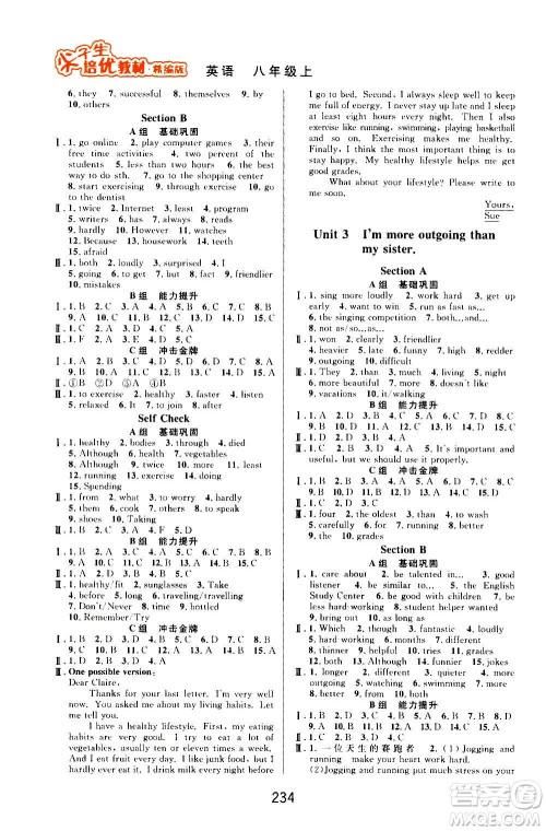 华东师范大学出版社2020尖子生培优教材八年级上册英语人教版精编版答案