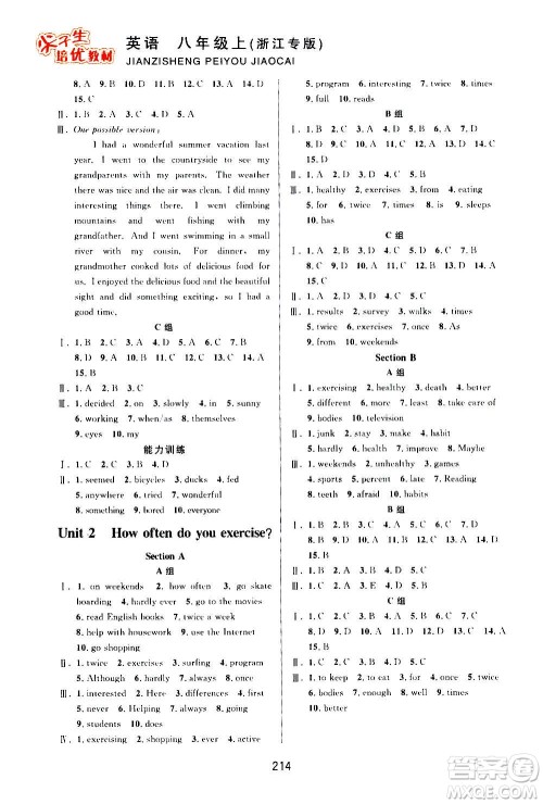 华东师范大学出版社2020尖子生培优教材八年级上册英语人教版浙江专版答案