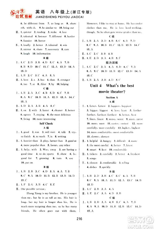 华东师范大学出版社2020尖子生培优教材八年级上册英语人教版浙江专版答案