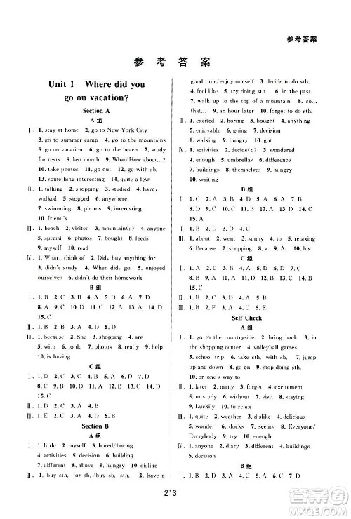 华东师范大学出版社2020尖子生培优教材八年级上册英语人教版浙江专版答案