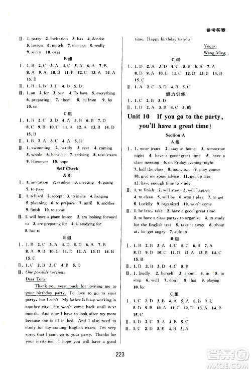 华东师范大学出版社2020尖子生培优教材八年级上册英语人教版浙江专版答案