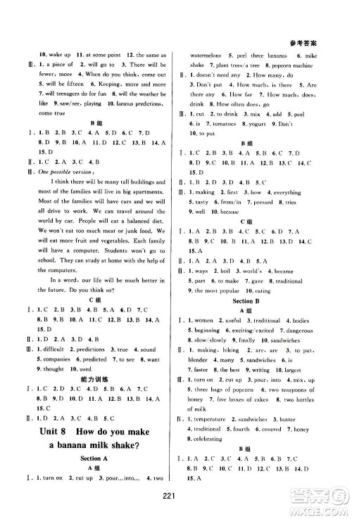 华东师范大学出版社2020尖子生培优教材八年级上册英语人教版浙江专版答案