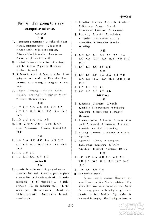 华东师范大学出版社2020尖子生培优教材八年级上册英语人教版浙江专版答案