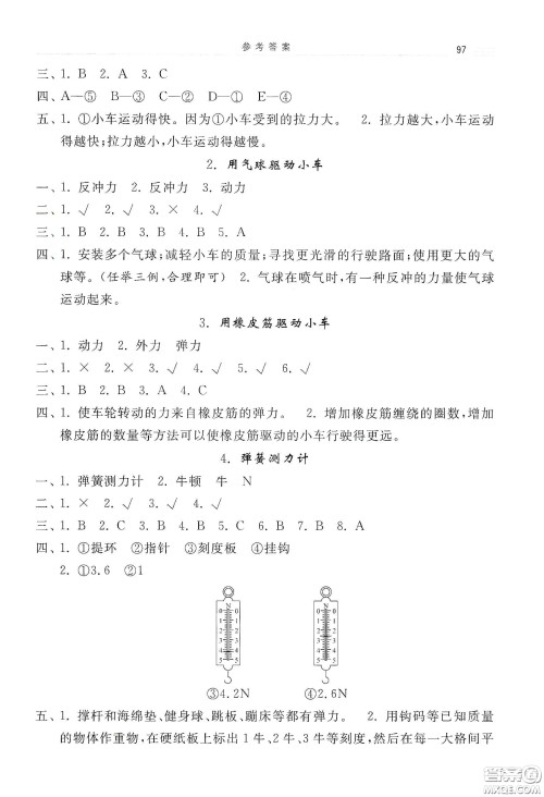 河北美术出版社2020秋课时练同步测评四年级科学上册教科版答案 河北美术出版社2020秋课时练同步测评四年级科学上册教科版答案