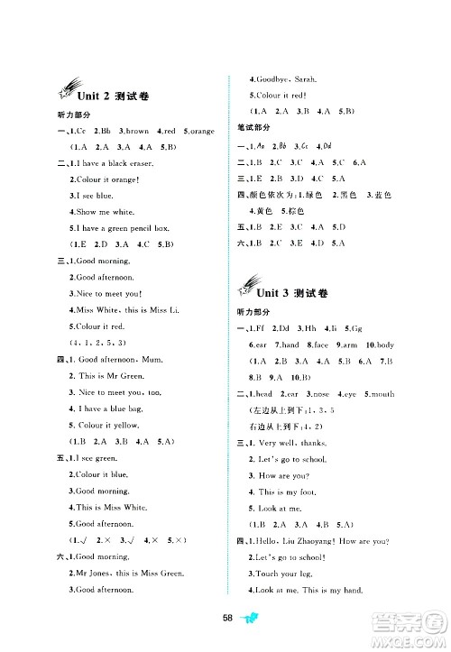 广西教育出版社2020小学新课程学习与测评单元双测英语三年级上册A版答案