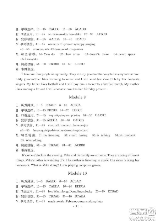 光明日报出版社2020秋大显身手素质教育单元测试卷七年级英语上册B版答案