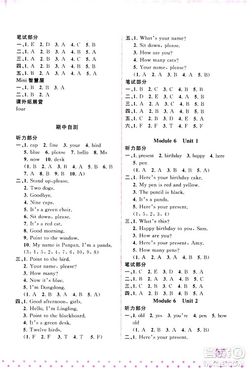 广西教育出版社2020小学新课程学习与测评同步学习英语三年级上册外研版答案