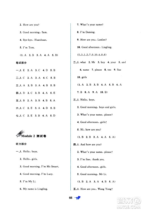 广西教育出版社2020小学新课程学习与测评单元双测英语三年级上册B版答案