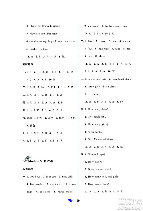 广西教育出版社2020小学新课程学习与测评单元双测英语三年级上册B版答案