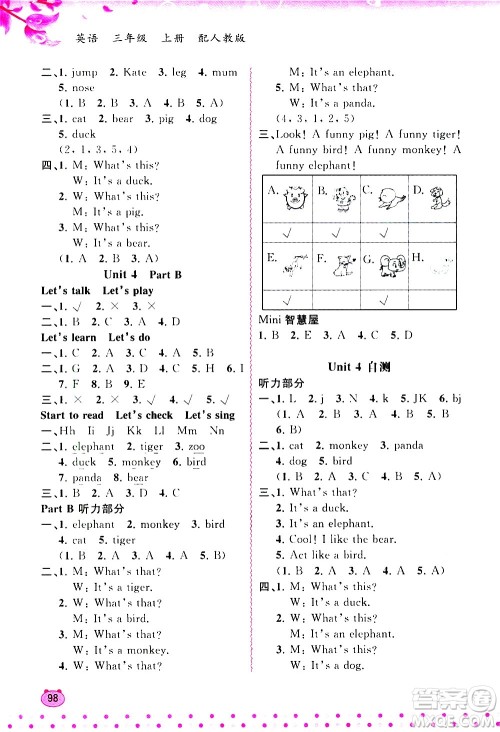 广西教育出版社2020小学新课程学习与测评同步学习英语三年级上册人教版答案