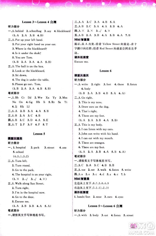 广西教育出版社2020小学新课程学习与测评同步学习英语四年级上册接力版答案