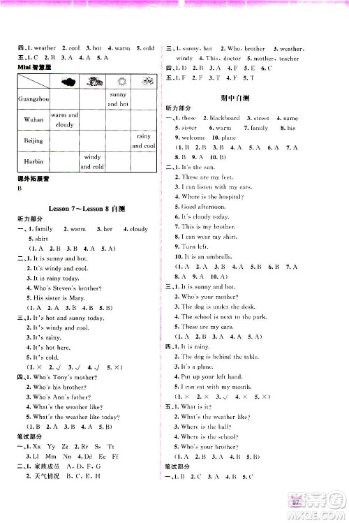 广西教育出版社2020小学新课程学习与测评同步学习英语四年级上册接力版答案