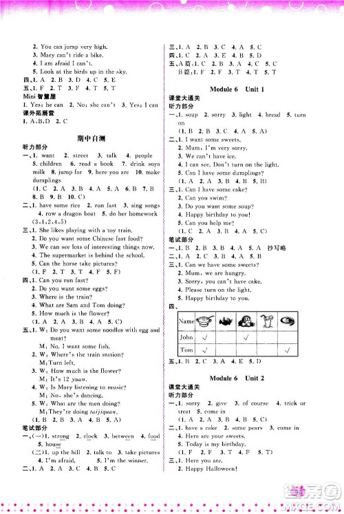 广西教育出版社2020小学新课程学习与测评同步学习英语四年级上册外研版答案 广西教育出版社2020小学新课程学习与测评同步学习英语四年级上册外研版答案