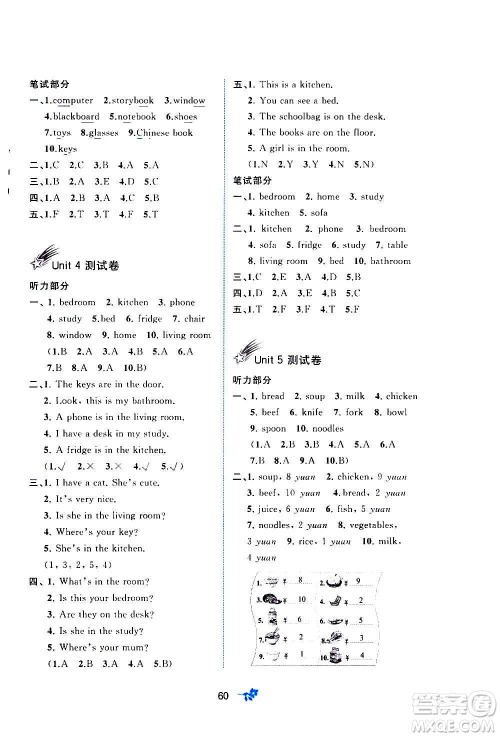 广西教育出版社2020小学新课程学习与测评单元双测英语四年级上册A版答案