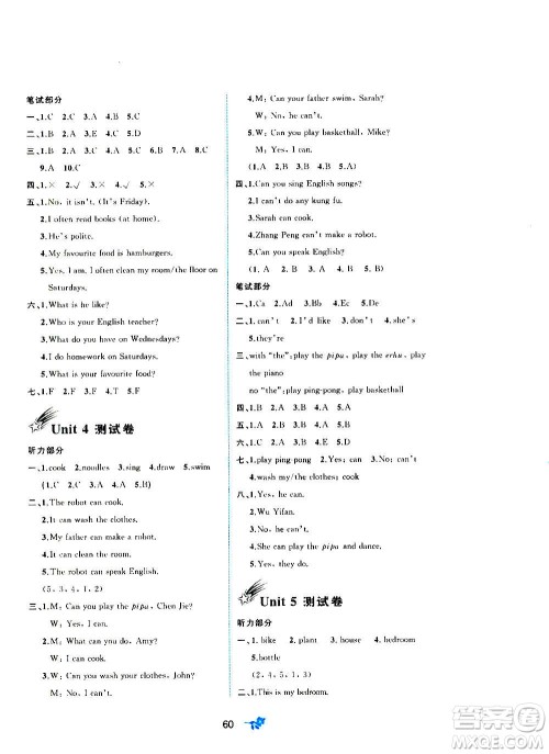 广西教育出版社2020小学新课程学习与测评单元双测英语五年级上册A版答案