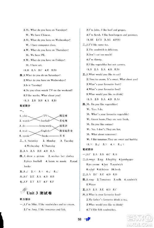 广西教育出版社2020小学新课程学习与测评单元双测英语五年级上册A版答案
