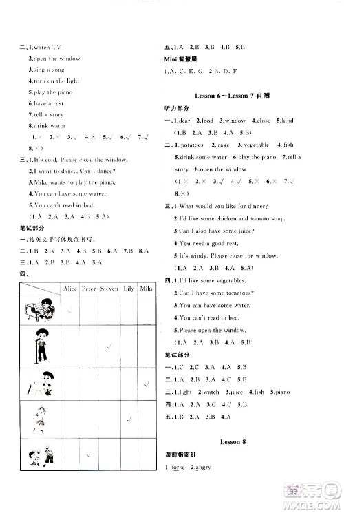 广西教育出版社2020小学新课程学习与测评同步学习英语五年级上册接力版答案