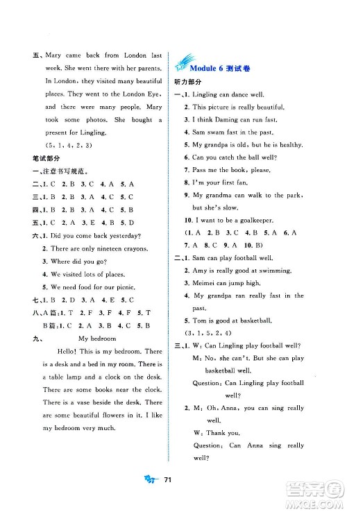 广西教育出版社2020小学新课程学习与测评单元双测英语五年级上册B版答案