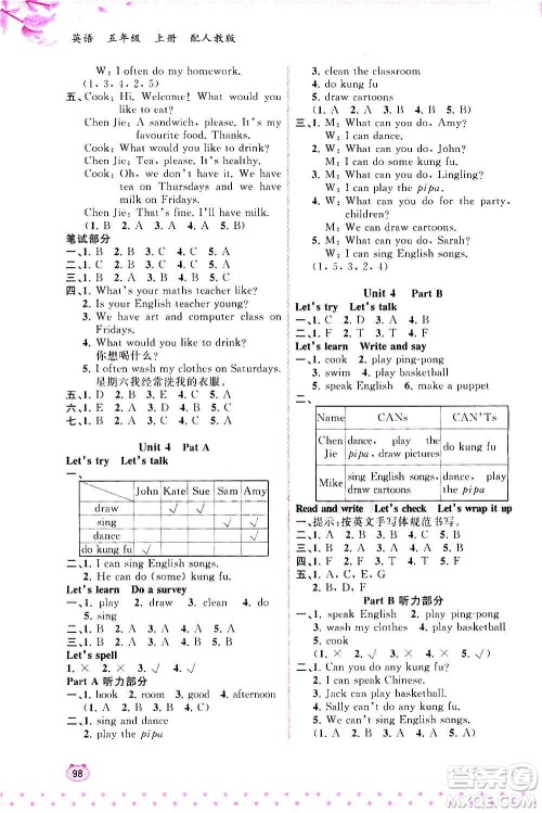 广西教育出版社2020小学新课程学习与测评同步学习英语五年级上册人教版答案