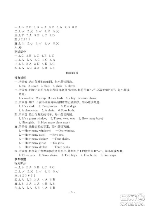 光明日报出版社2020大显身手素质教育单元测试卷三年级英语上册A版答案