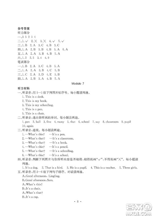 光明日报出版社2020大显身手素质教育单元测试卷三年级英语上册A版答案