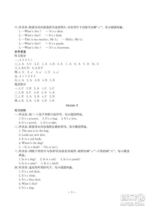 光明日报出版社2020大显身手素质教育单元测试卷三年级英语上册A版答案