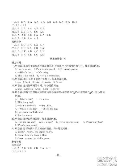 光明日报出版社2020大显身手素质教育单元测试卷三年级英语上册A版答案