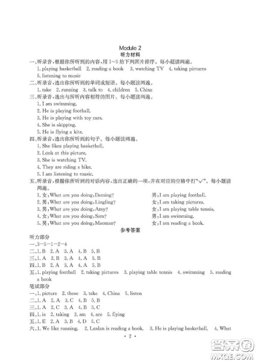 光明日报出版社2020大显身手素质教育单元测试卷四年级英语上册A版答案