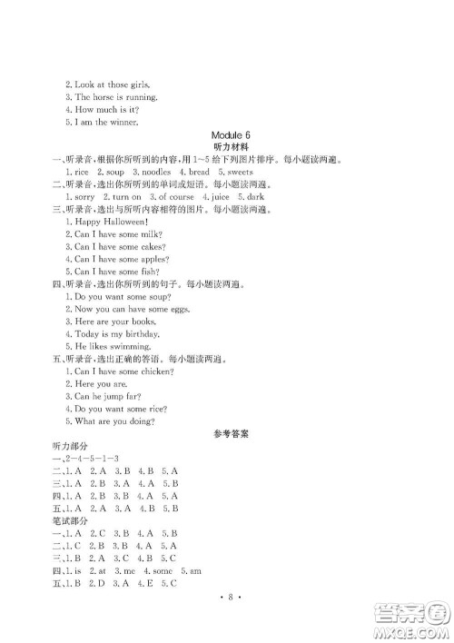 光明日报出版社2020大显身手素质教育单元测试卷四年级英语上册A版答案