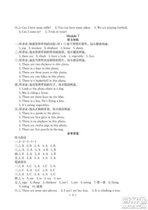 光明日报出版社2020大显身手素质教育单元测试卷四年级英语上册A版答案