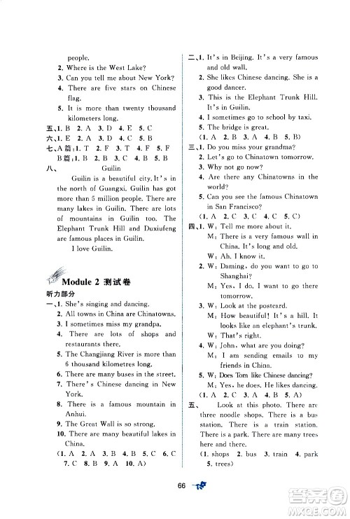 广西教育出版社2020小学新课程学习与测评单元双测英语六年级上册B版答案