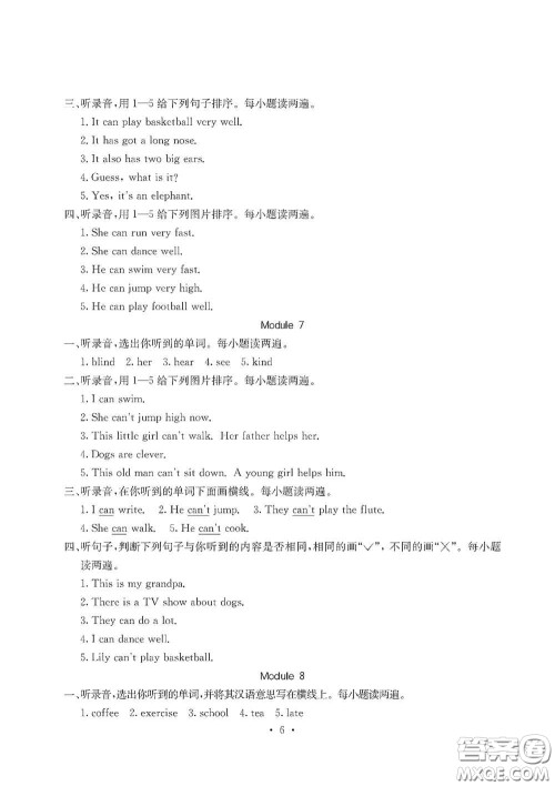 光明日报出版社2020大显身手素质教育单元测试卷五年级英语上册A版答案 光明日报出版社2020大显身手素质教育单元测试卷五年级英语上册A版答案