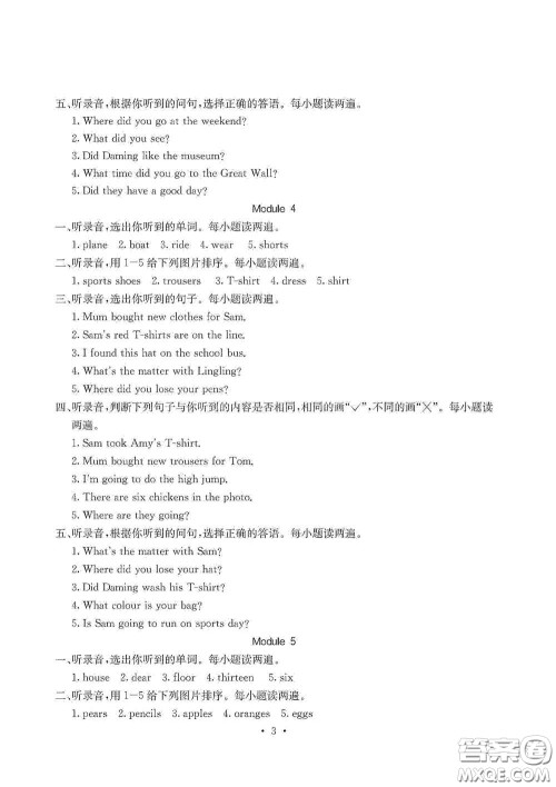 光明日报出版社2020大显身手素质教育单元测试卷五年级英语上册A版答案 光明日报出版社2020大显身手素质教育单元测试卷五年级英语上册A版答案