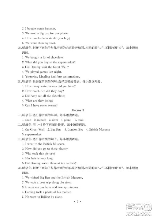 光明日报出版社2020大显身手素质教育单元测试卷五年级英语上册A版答案 光明日报出版社2020大显身手素质教育单元测试卷五年级英语上册A版答案