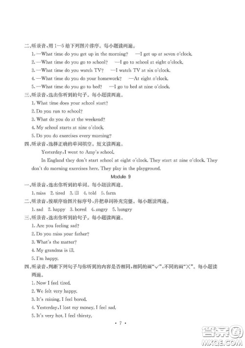 光明日报出版社2020大显身手素质教育单元测试卷五年级英语上册A版答案 光明日报出版社2020大显身手素质教育单元测试卷五年级英语上册A版答案