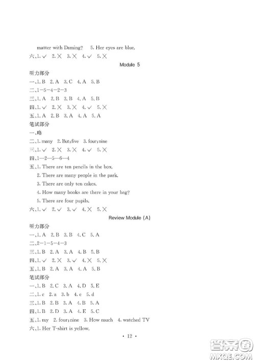 光明日报出版社2020大显身手素质教育单元测试卷五年级英语上册A版答案 光明日报出版社2020大显身手素质教育单元测试卷五年级英语上册A版答案
