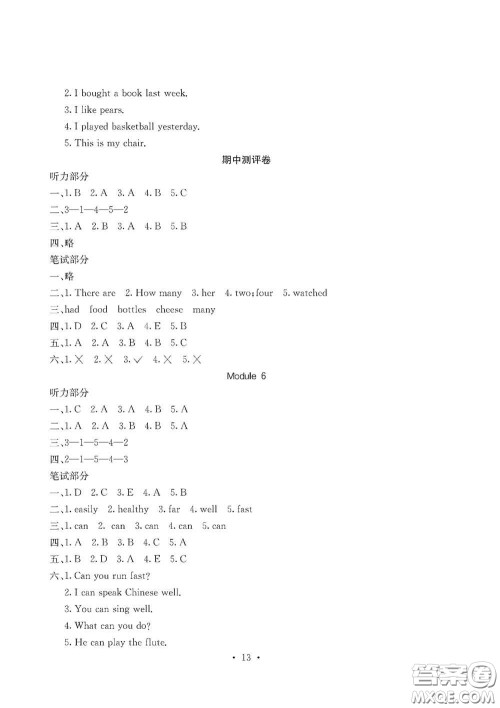 光明日报出版社2020大显身手素质教育单元测试卷五年级英语上册A版答案 光明日报出版社2020大显身手素质教育单元测试卷五年级英语上册A版答案