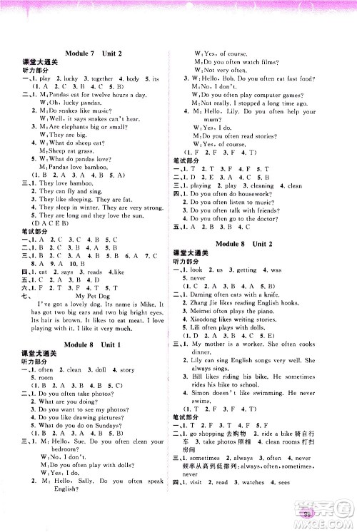 广西教育出版社2020小学新课程学习与测评同步学习英语六年级上册外研版答案