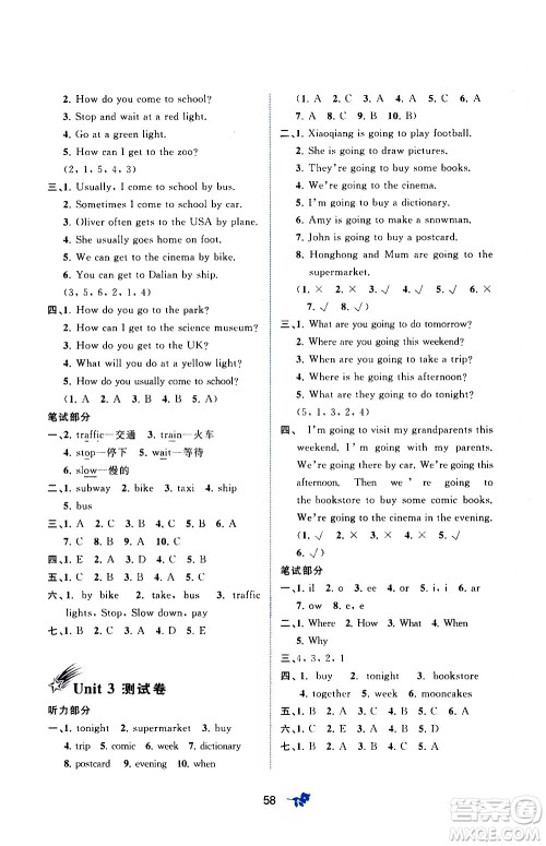 广西教育出版社2020小学新课程学习与测评单元双测英语六年级上册A版答案