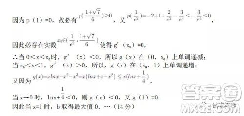 2021年普通高等学校招生全国统一考试预测卷二数学试题及答案