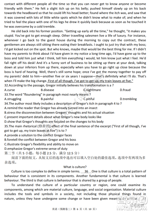 2021年普通高等学校招生全国统一考试预测卷二英语试题及答案 2021年普通高等学校招生全国统一考试预测卷二英语试题及答案