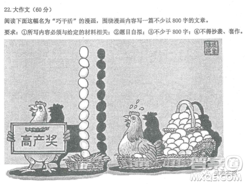 2020年衡水中学高三年级期中考试语文试卷及答案 2020年衡水中学高三年级期中考试语文试卷及答案