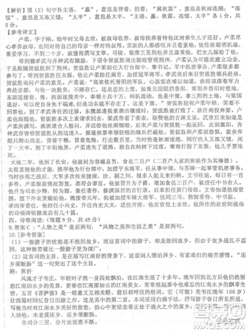 2020年衡水中学高三年级期中考试语文试卷及答案 2020年衡水中学高三年级期中考试语文试卷及答案