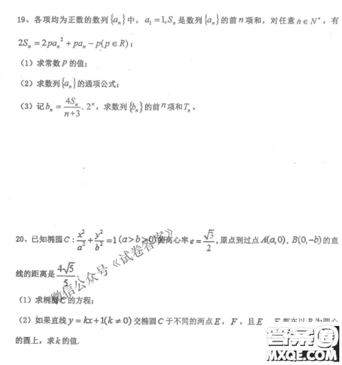 2020年衡水中学高三年级期中考试理科数学试卷及答案 2020年衡水中学高三年级期中考试理科数学试卷及答案